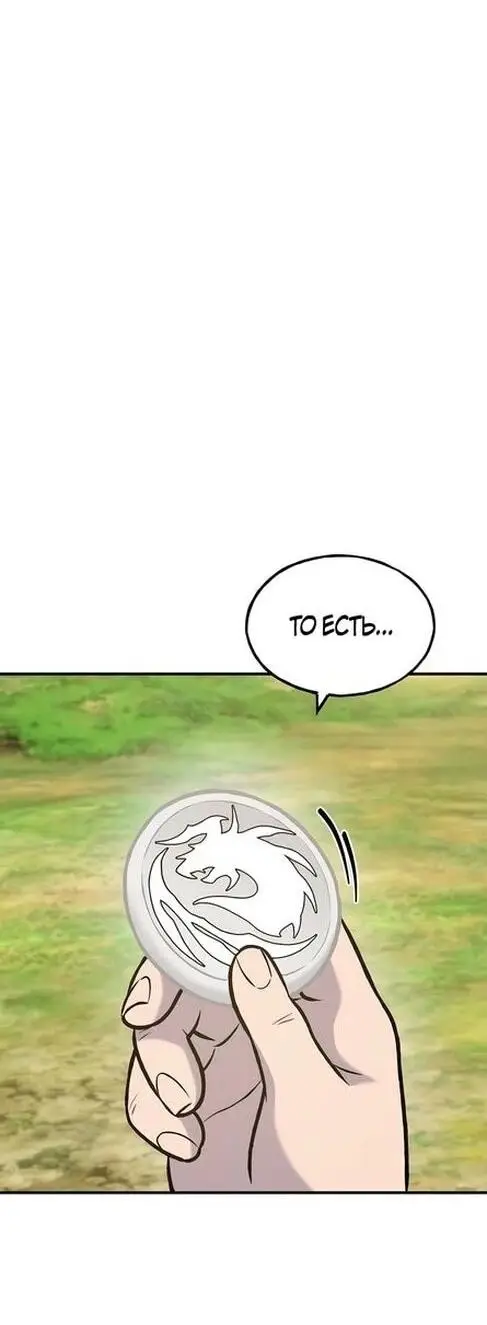 Страница 5 главы 99 манги Фермерство в башне в одиночку / The Top Dungeon Farmer