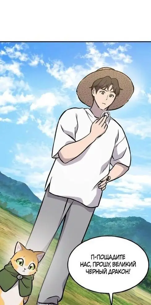 Страница 7 главы 99 манги Фермерство в башне в одиночку / The Top Dungeon Farmer