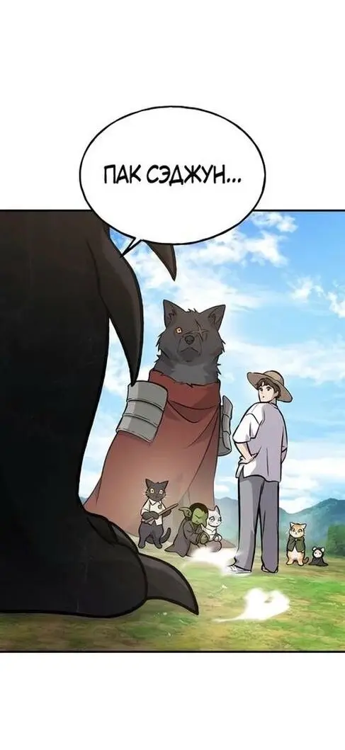 Страница 11 главы 99 манги Фермерство в башне в одиночку / The Top Dungeon Farmer