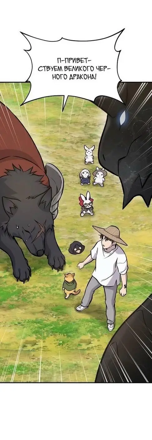 Страница 15 главы 99 манги Фермерство в башне в одиночку / The Top Dungeon Farmer