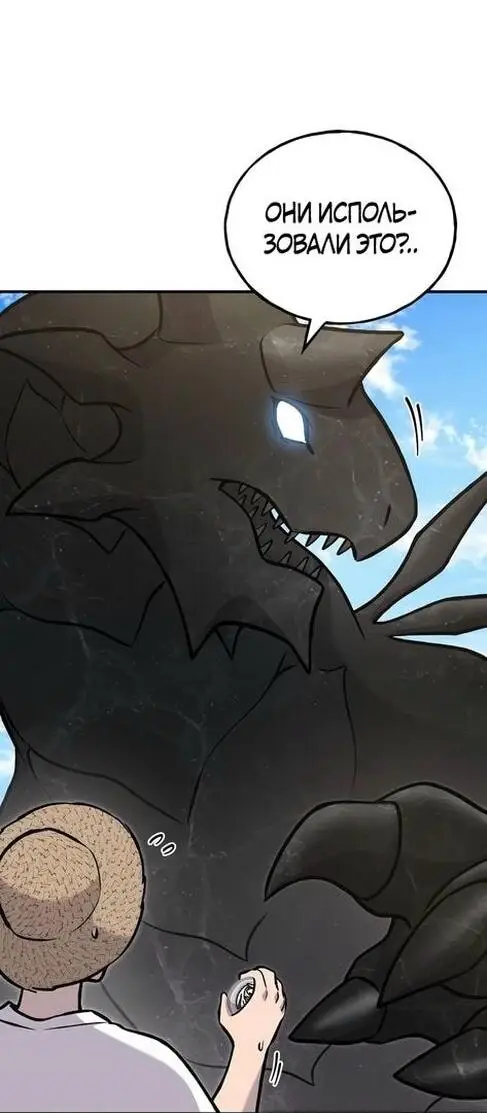 Страница 23 главы 99 манги Фермерство в башне в одиночку / The Top Dungeon Farmer