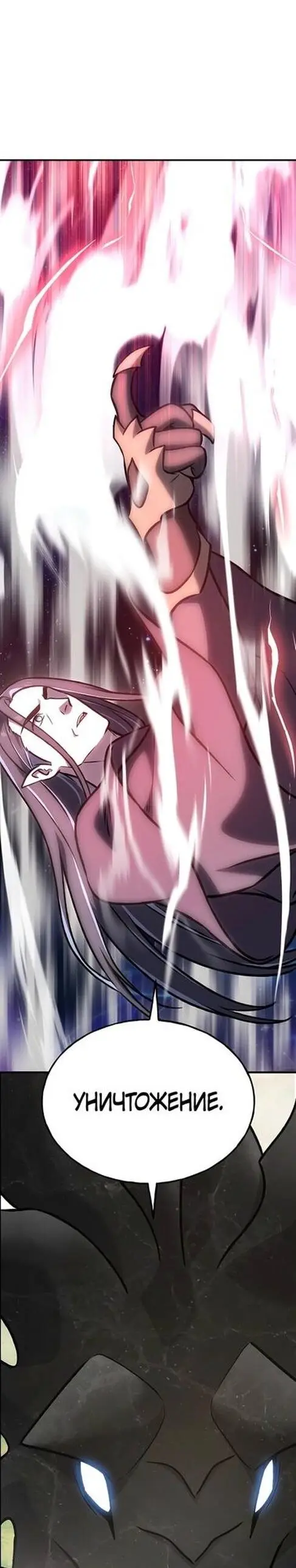 Страница 31 главы 99 манги Фермерство в башне в одиночку / The Top Dungeon Farmer