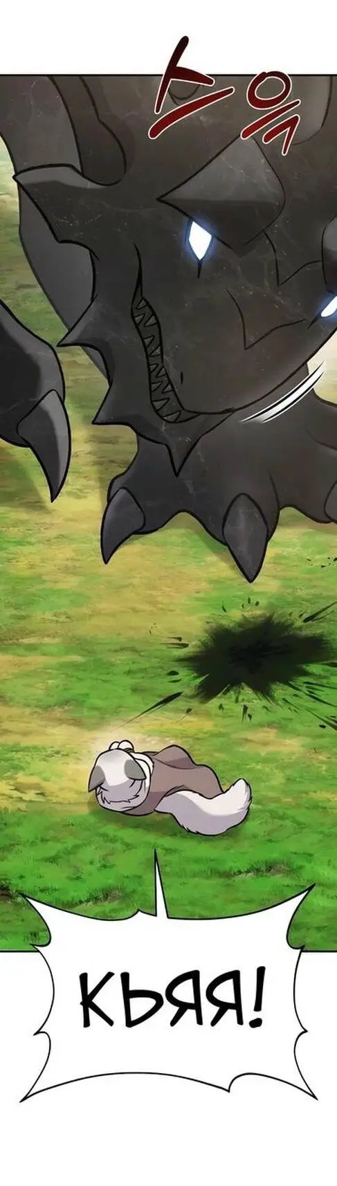 Страница 37 главы 99 манги Фермерство в башне в одиночку / The Top Dungeon Farmer