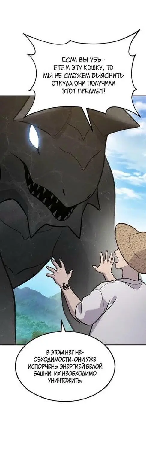 Страница 39 главы 99 манги Фермерство в башне в одиночку / The Top Dungeon Farmer