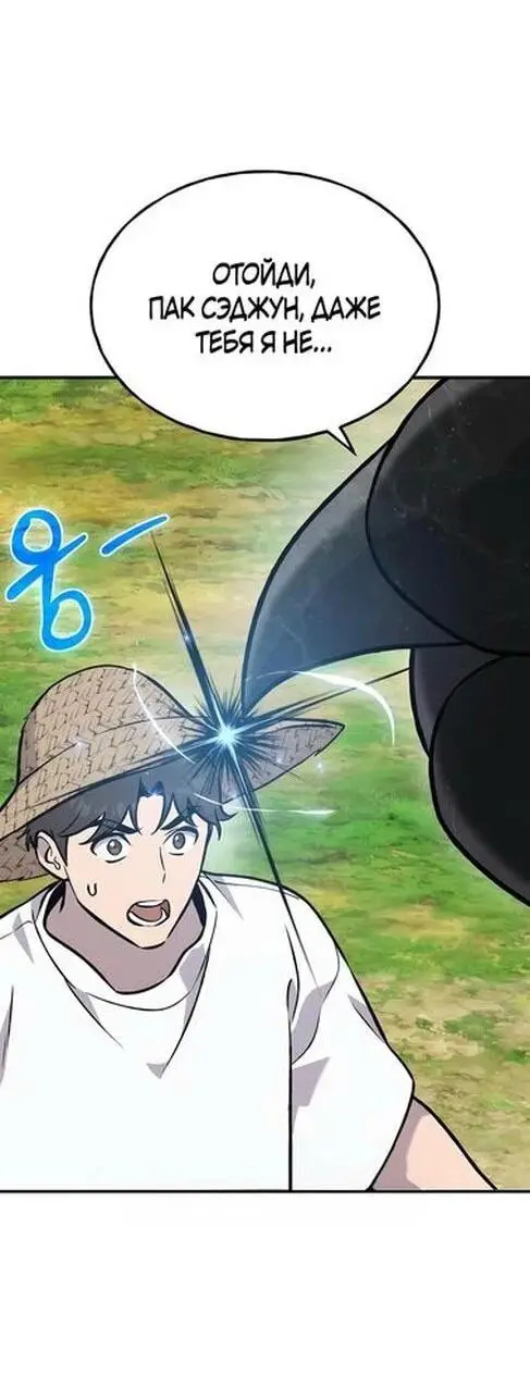 Страница 40 главы 99 манги Фермерство в башне в одиночку / The Top Dungeon Farmer