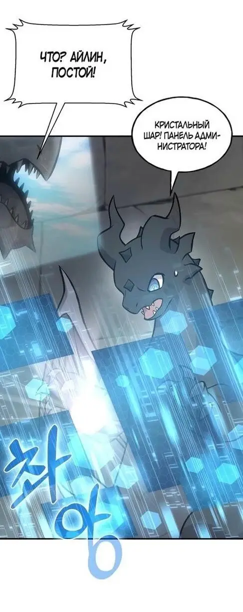 Страница 43 главы 99 манги Фермерство в башне в одиночку / The Top Dungeon Farmer