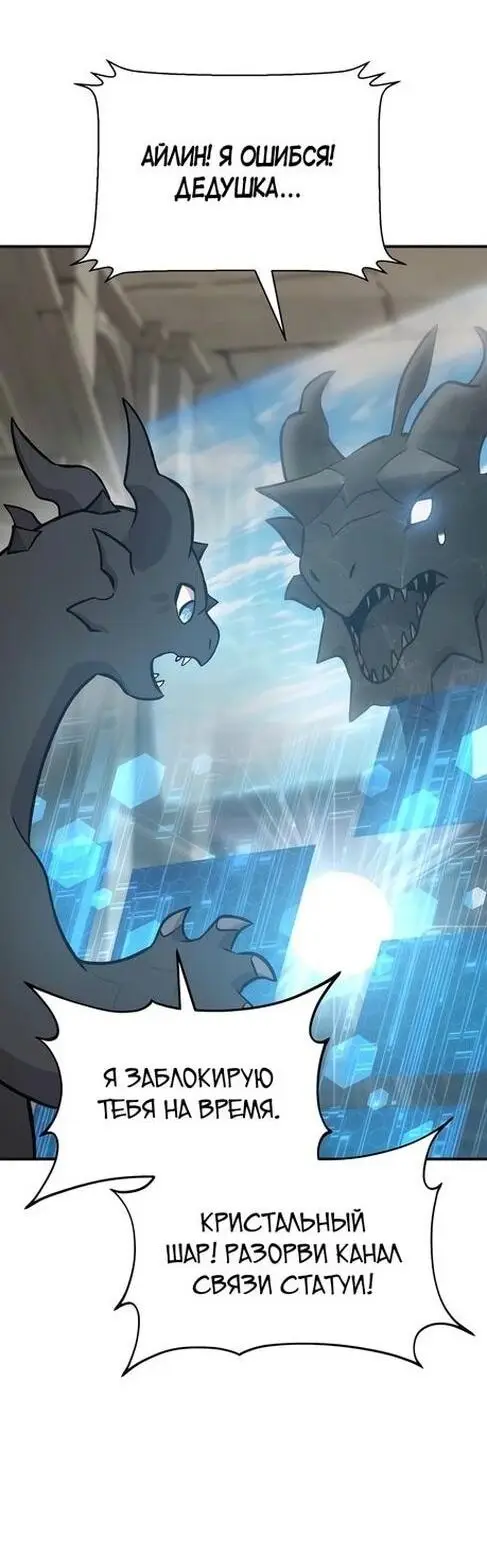 Страница 44 главы 99 манги Фермерство в башне в одиночку / The Top Dungeon Farmer