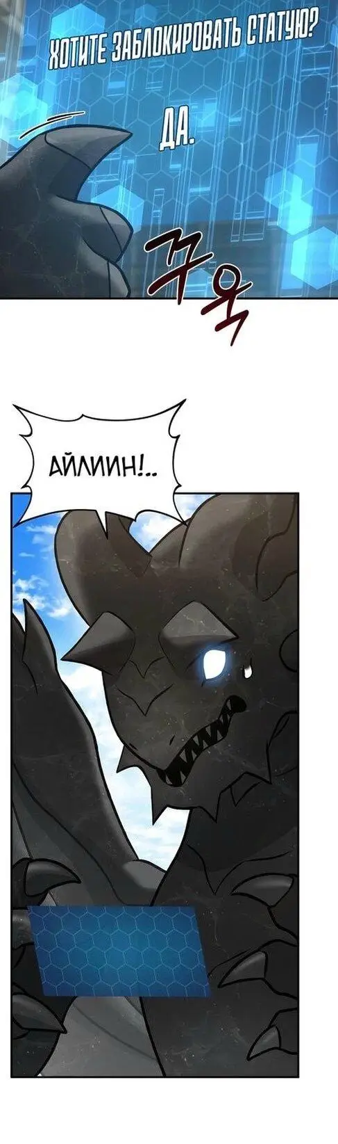 Страница 46 главы 99 манги Фермерство в башне в одиночку / The Top Dungeon Farmer