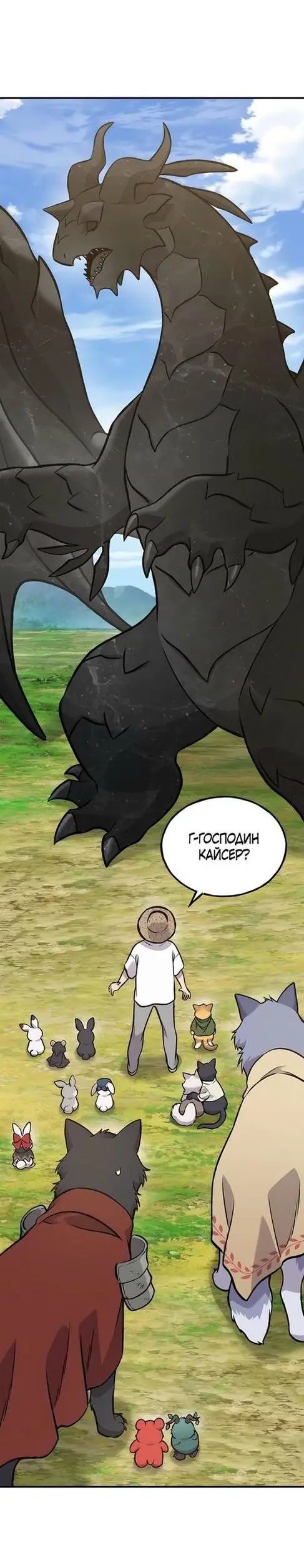 Страница 48 главы 99 манги Фермерство в башне в одиночку / The Top Dungeon Farmer