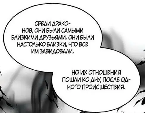 Страница 51 главы 99 манги Фермерство в башне в одиночку / The Top Dungeon Farmer