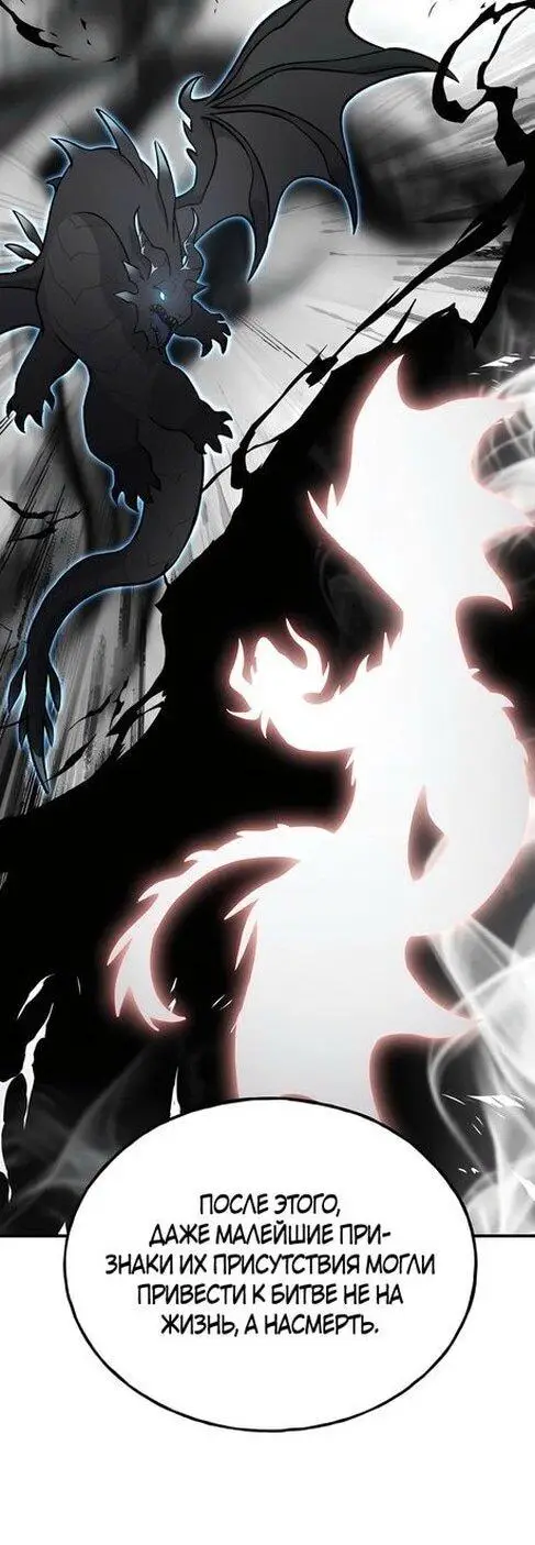 Страница 52 главы 99 манги Фермерство в башне в одиночку / The Top Dungeon Farmer
