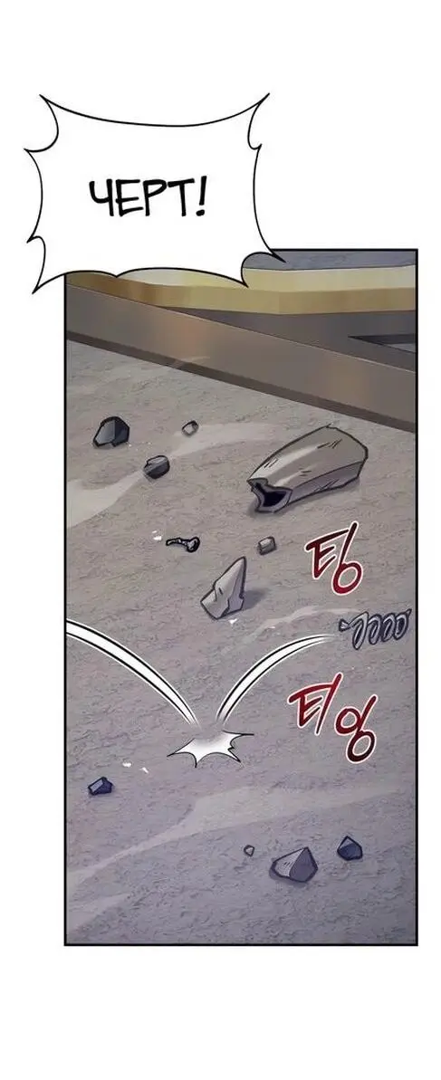 Страница 58 главы 99 манги Фермерство в башне в одиночку / The Top Dungeon Farmer