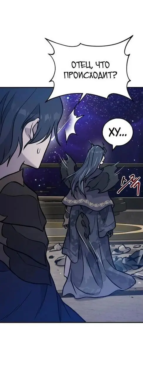 Страница 61 главы 99 манги Фермерство в башне в одиночку / The Top Dungeon Farmer