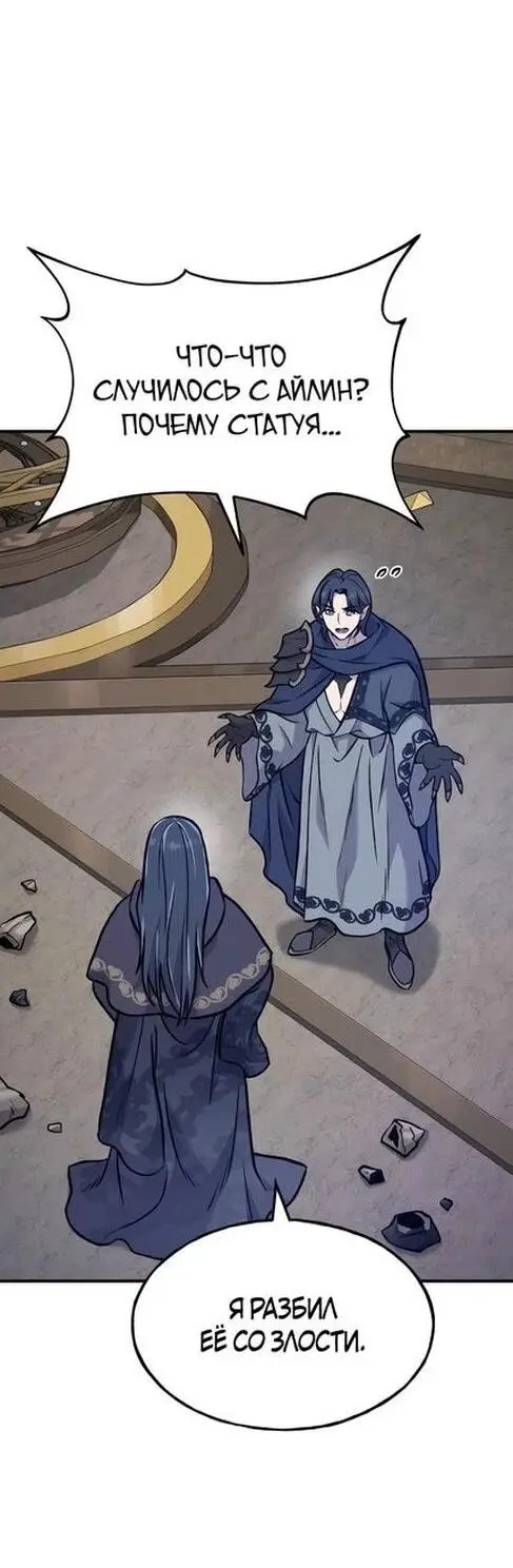 Страница 62 главы 99 манги Фермерство в башне в одиночку / The Top Dungeon Farmer