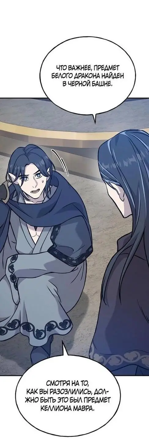 Страница 64 главы 99 манги Фермерство в башне в одиночку / The Top Dungeon Farmer