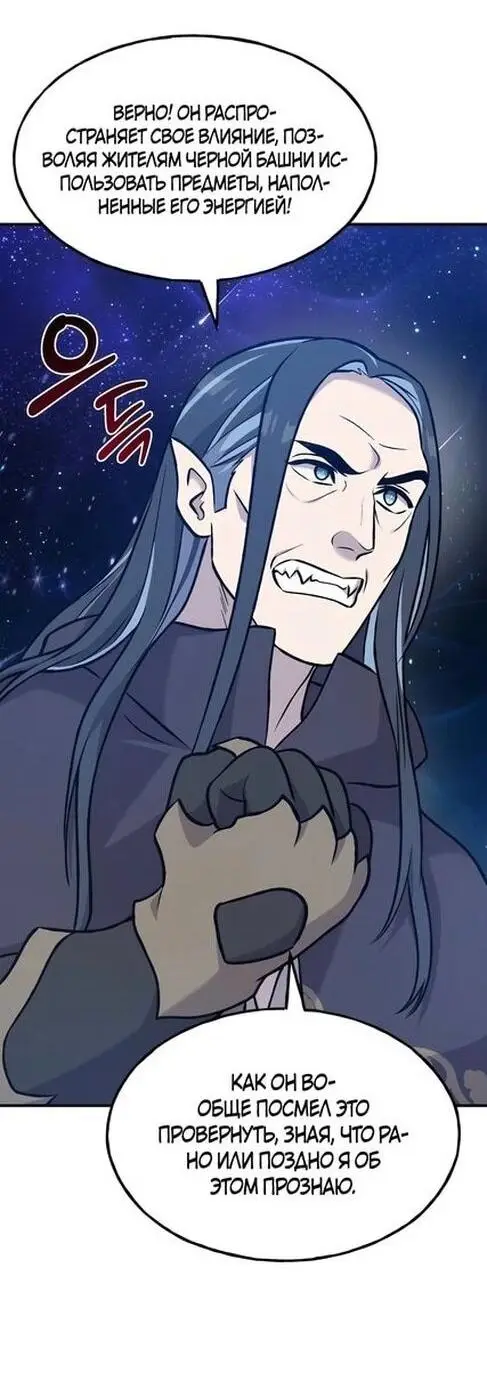 Страница 65 главы 99 манги Фермерство в башне в одиночку / The Top Dungeon Farmer