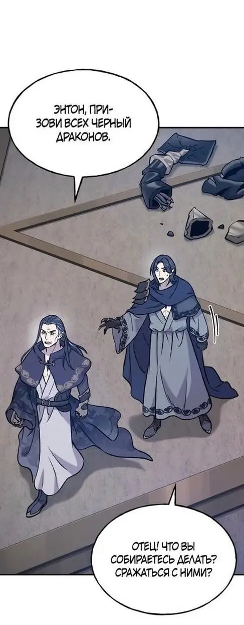 Страница 66 главы 99 манги Фермерство в башне в одиночку / The Top Dungeon Farmer