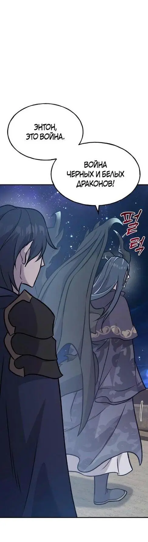 Страница 67 главы 99 манги Фермерство в башне в одиночку / The Top Dungeon Farmer