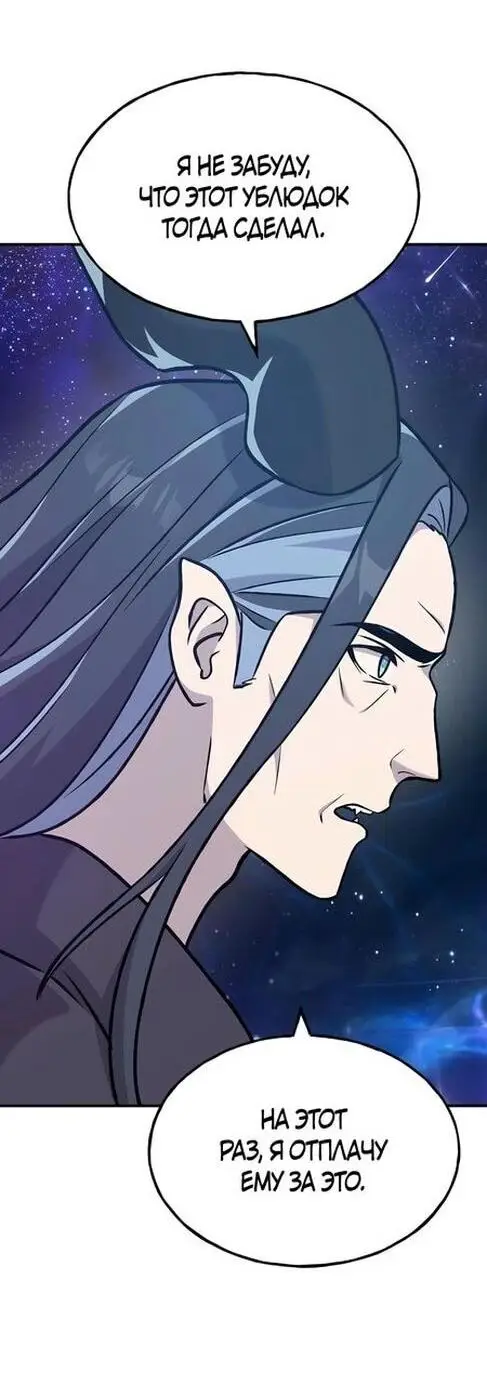 Страница 68 главы 99 манги Фермерство в башне в одиночку / The Top Dungeon Farmer