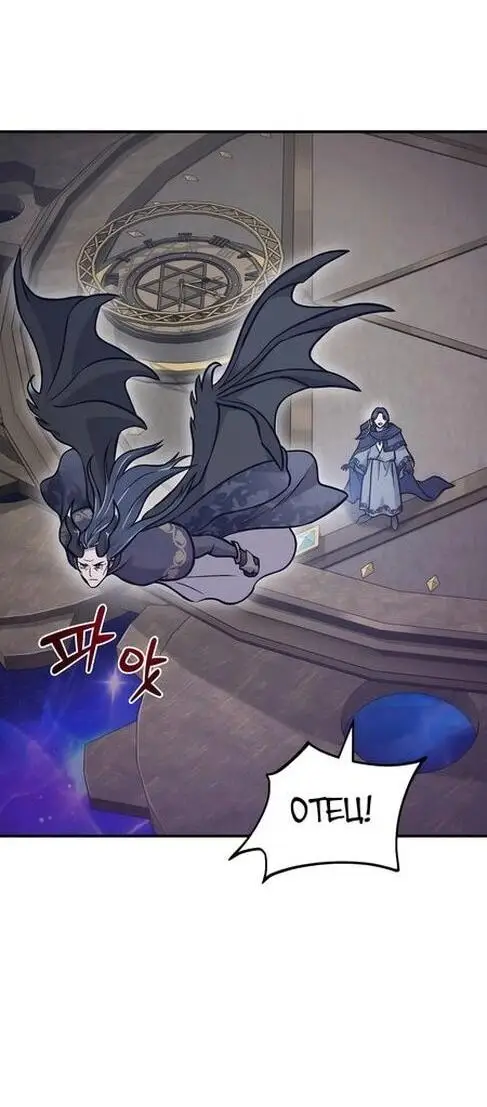 Страница 69 главы 99 манги Фермерство в башне в одиночку / The Top Dungeon Farmer