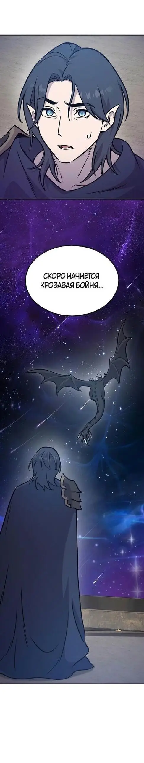 Страница 70 главы 99 манги Фермерство в башне в одиночку / The Top Dungeon Farmer