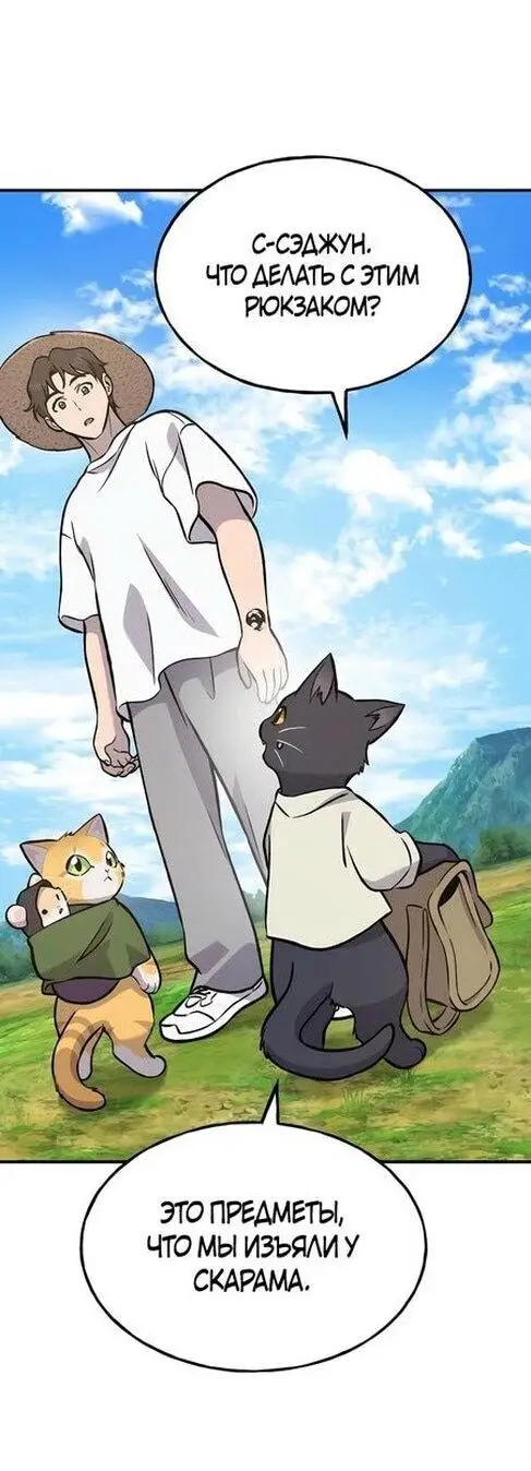 Страница 83 главы 99 манги Фермерство в башне в одиночку / The Top Dungeon Farmer