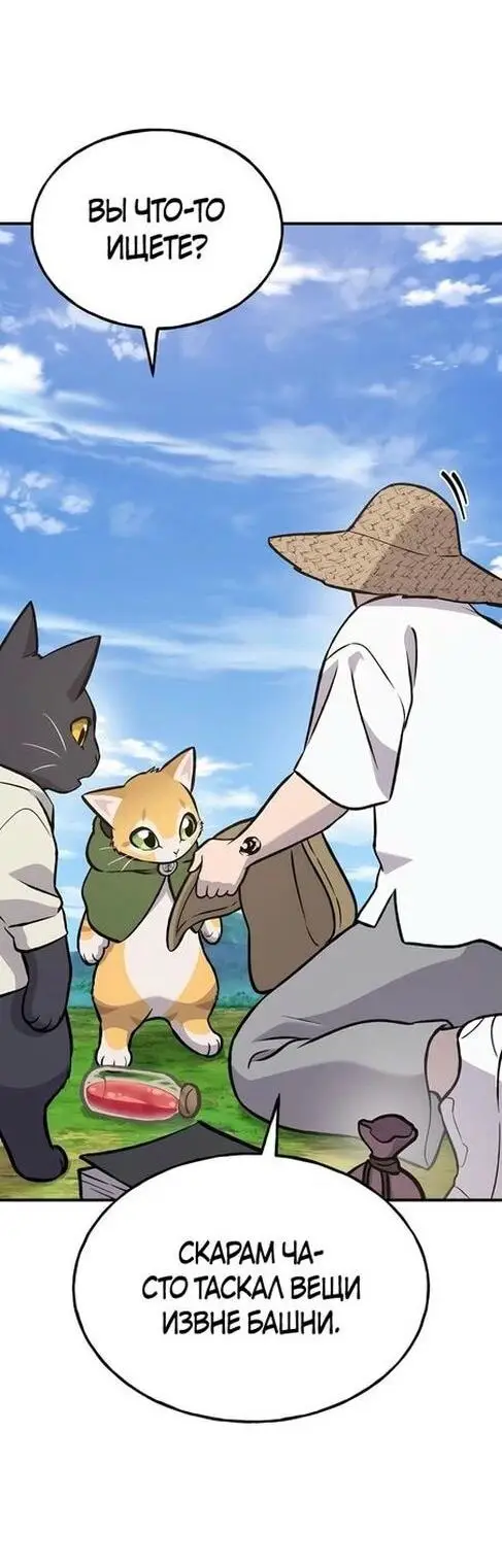 Страница 86 главы 99 манги Фермерство в башне в одиночку / The Top Dungeon Farmer