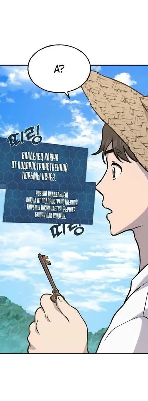 Страница 89 главы 99 манги Фермерство в башне в одиночку / The Top Dungeon Farmer