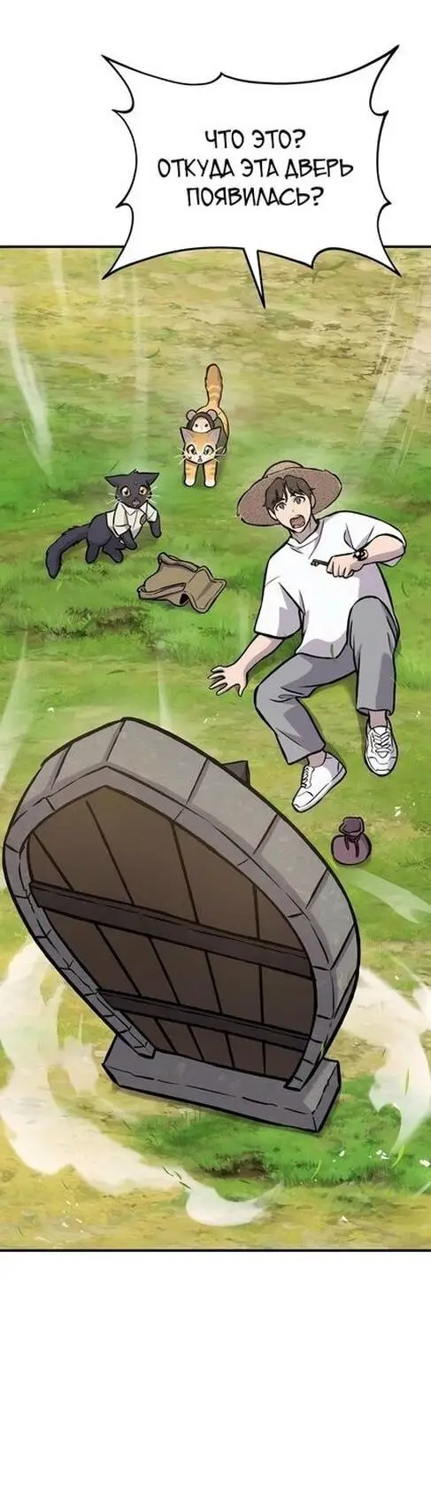 Страница 91 главы 99 манги Фермерство в башне в одиночку / The Top Dungeon Farmer