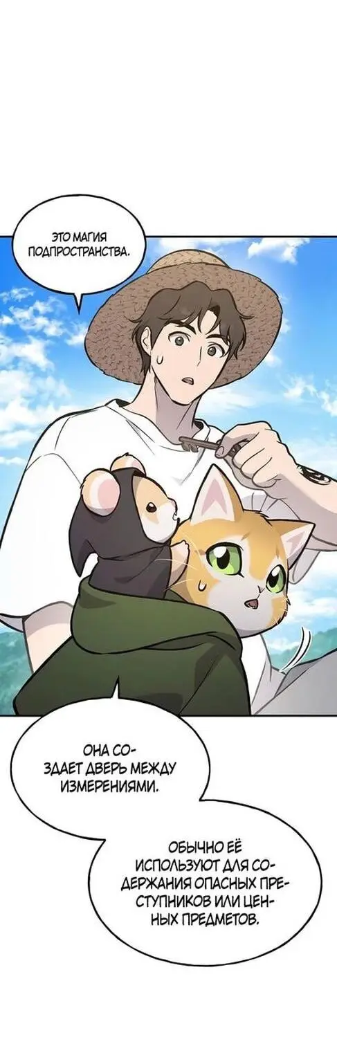 Страница 92 главы 99 манги Фермерство в башне в одиночку / The Top Dungeon Farmer