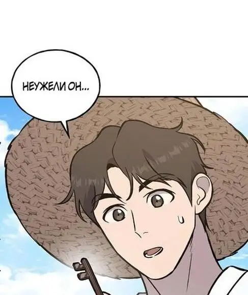 Страница 93 главы 99 манги Фермерство в башне в одиночку / The Top Dungeon Farmer