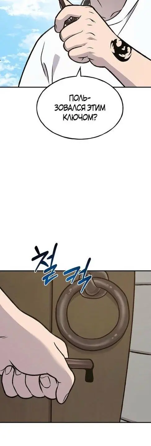 Страница 94 главы 99 манги Фермерство в башне в одиночку / The Top Dungeon Farmer