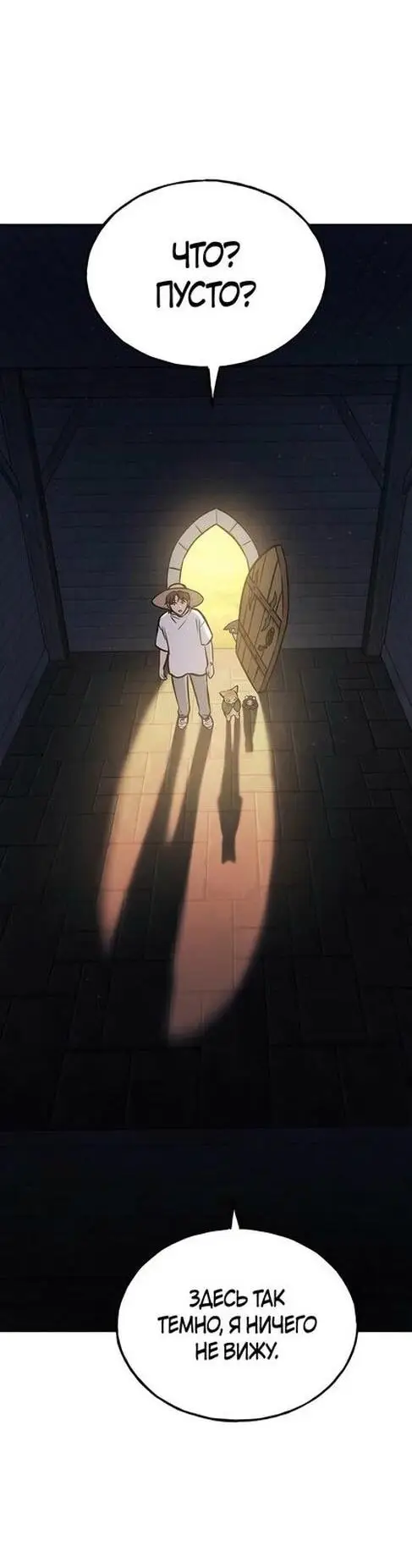 Страница 96 главы 99 манги Фермерство в башне в одиночку / The Top Dungeon Farmer