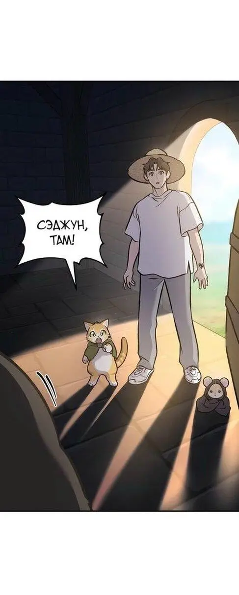 Страница 97 главы 99 манги Фермерство в башне в одиночку / The Top Dungeon Farmer