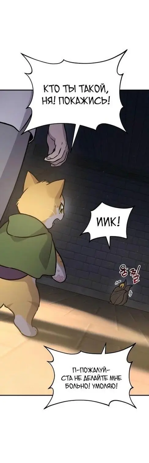 Страница 98 главы 99 манги Фермерство в башне в одиночку / The Top Dungeon Farmer