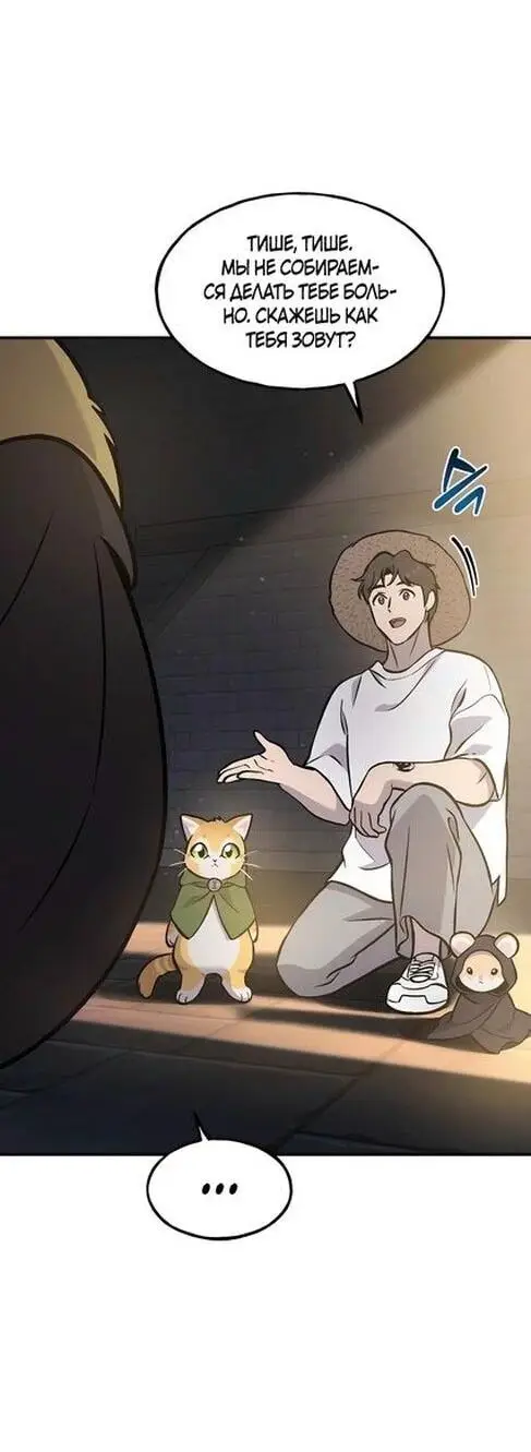 Страница 99 главы 99 манги Фермерство в башне в одиночку / The Top Dungeon Farmer