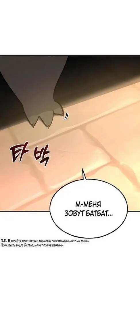 Страница 100 главы 99 манги Фермерство в башне в одиночку / The Top Dungeon Farmer