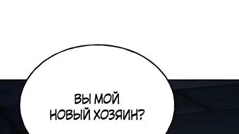 Страница 101 главы 99 манги Фермерство в башне в одиночку / The Top Dungeon Farmer