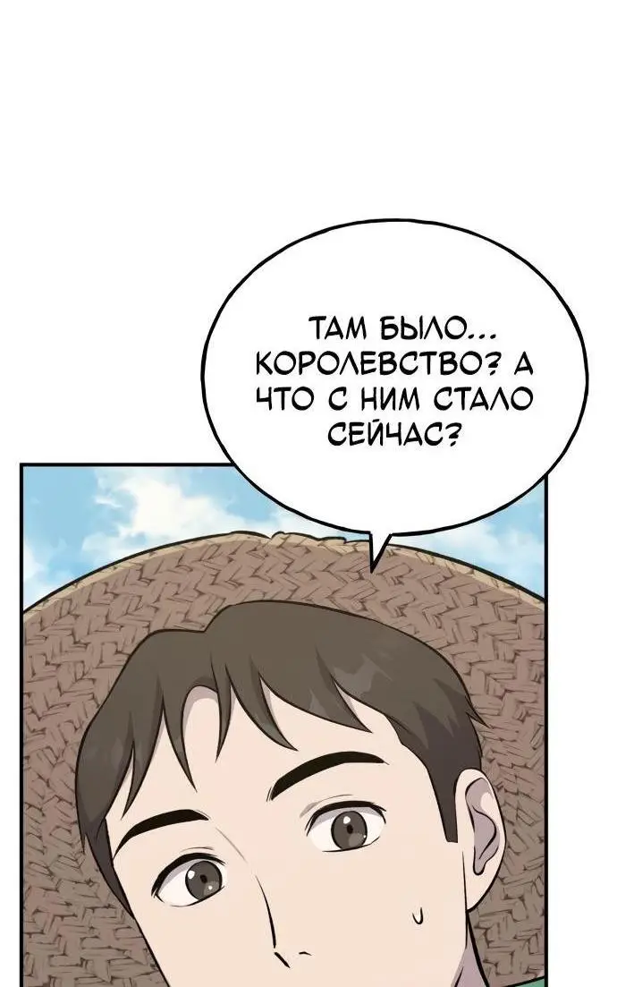 Страница 17 главы 57 манги Фермерство в башне в одиночку / The Top Dungeon Farmer