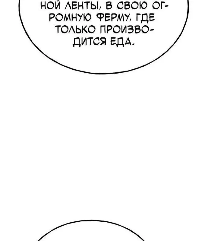 Страница 41 главы 57 манги Фермерство в башне в одиночку / The Top Dungeon Farmer