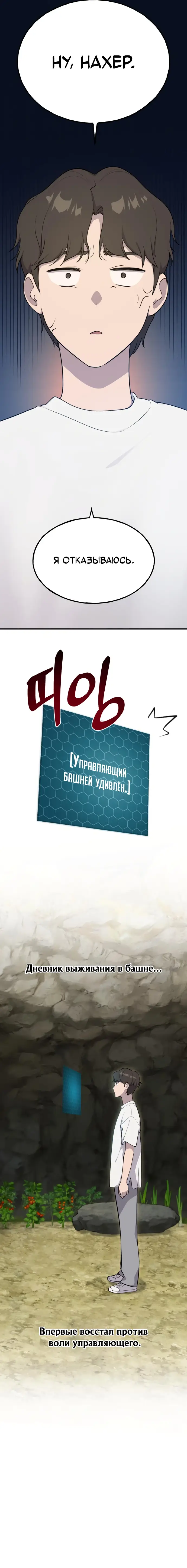 Страница 17 главы 6 манги Фермерство в башне в одиночку / The Top Dungeon Farmer