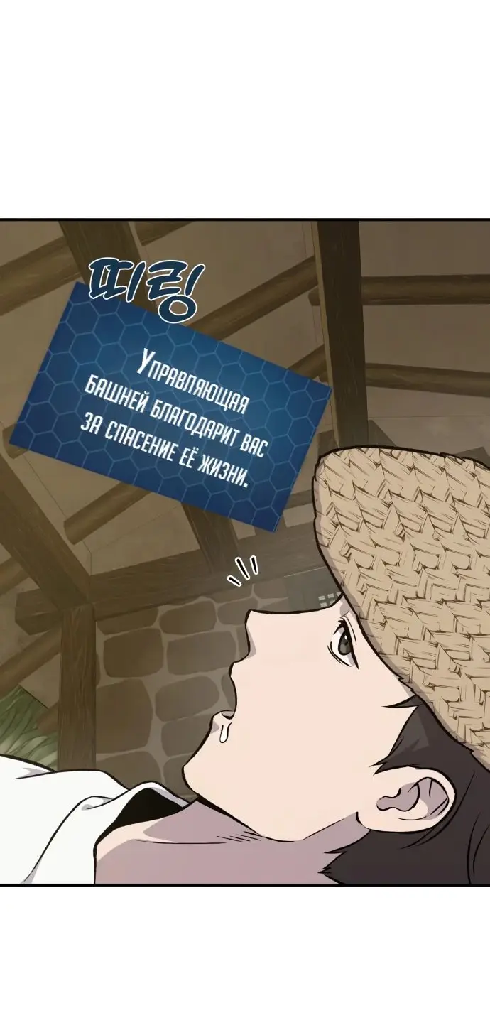 Страница 28 главы 80 манги Фермерство в башне в одиночку / The Top Dungeon Farmer