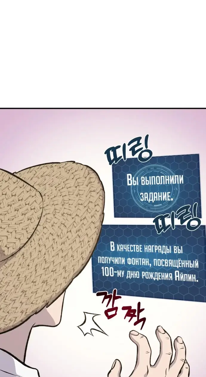 Страница 44 главы 80 манги Фермерство в башне в одиночку / The Top Dungeon Farmer