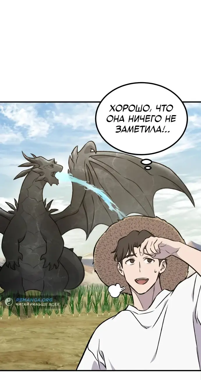 Страница 83 главы 80 манги Фермерство в башне в одиночку / The Top Dungeon Farmer