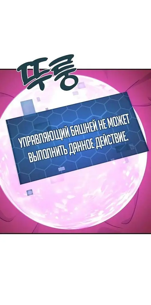 Страница 13 главы 48 манги Фермерство в башне в одиночку / The Top Dungeon Farmer
