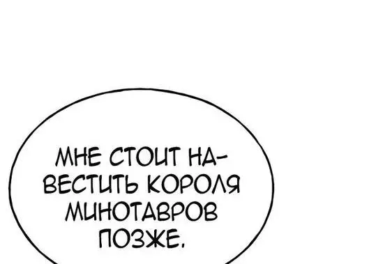 Страница 46 главы 48 манги Фермерство в башне в одиночку / The Top Dungeon Farmer