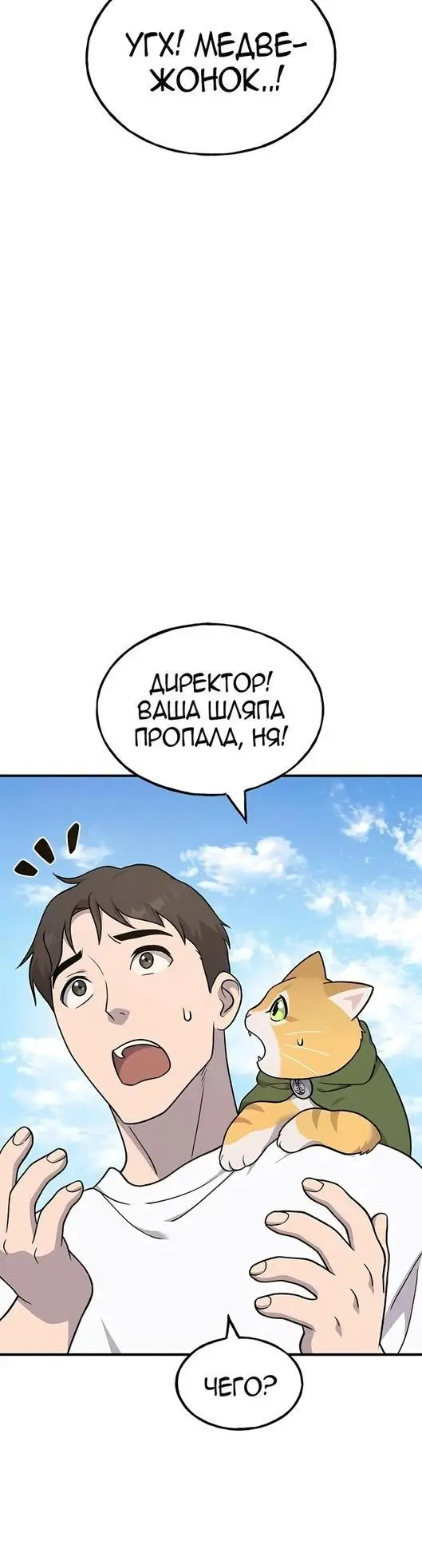 Страница 78 главы 48 манги Фермерство в башне в одиночку / The Top Dungeon Farmer