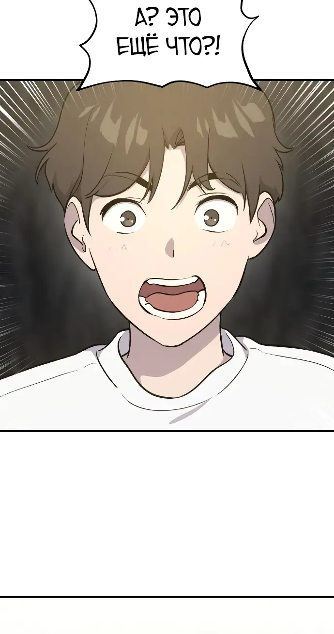 Страница 4 главы 10 манги Фермерство в башне в одиночку / The Top Dungeon Farmer