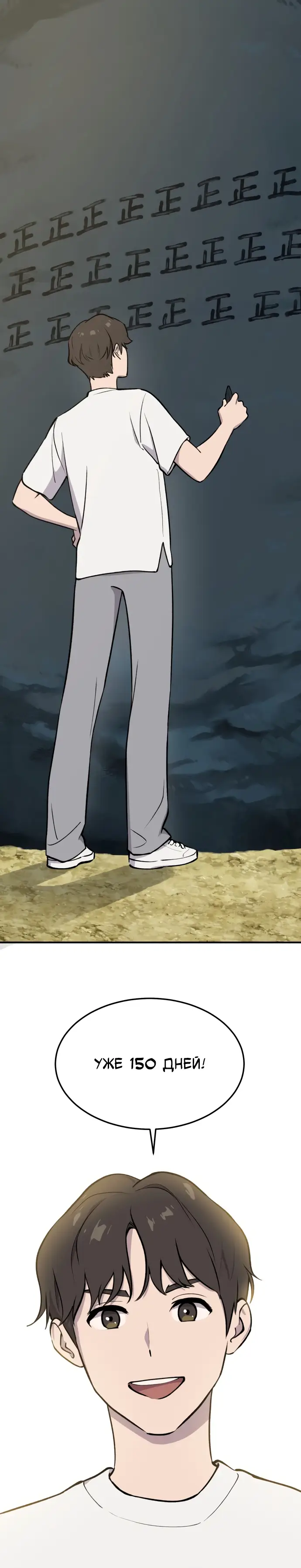 Страница 6 главы 1 манги Фермерство в башне в одиночку / The Top Dungeon Farmer