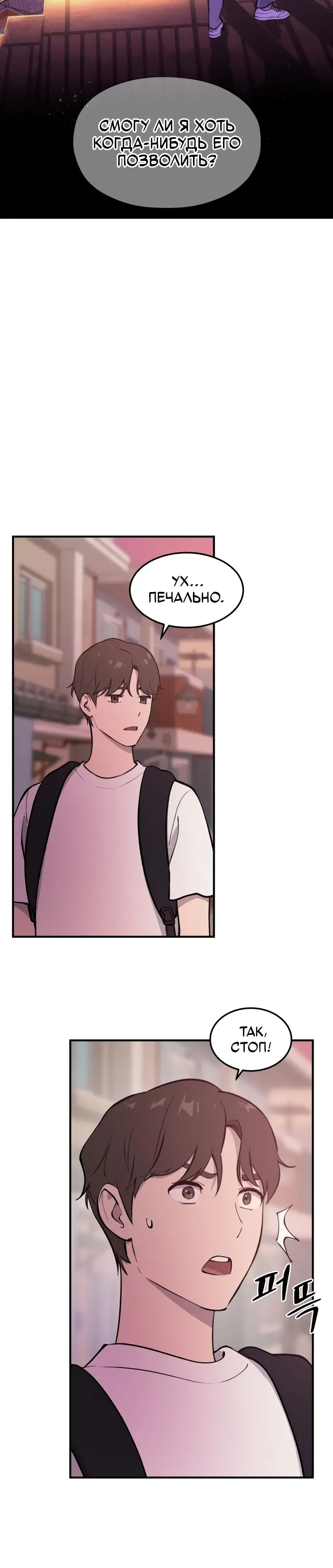 Страница 12 главы 1 манги Фермерство в башне в одиночку / The Top Dungeon Farmer